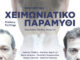 ΔΙΑΓΩΝΙΣΜΟΣ για διπλές προσκλήσεις