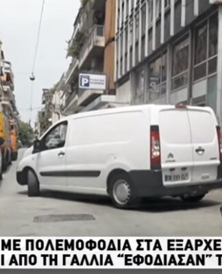 Φορτηγά με ξένες πινακίδες ξεφορτώνουν οπλισμό στα Εξάρχεια
