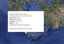 Σεισμός στην Κρήτη