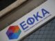 ΕΦΚΑ: Αυτοί είναι οι μέσοι μισθοί πλήρους και μερικής απασχόλησης