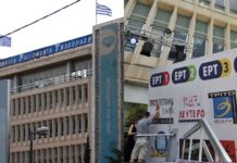 ΕΡΤ: Ζητούν να ορισθεί ως «αργία» η επέτειος επαναλειτουργίας της ΕΡΤ
