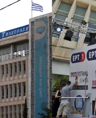 ΕΡΤ: Ζητούν να ορισθεί ως «αργία» η επέτειος επαναλειτουργίας της ΕΡΤ