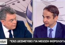 Μητσοτάκης: «Η πρώτη μου προτεραιότητα είναι η μείωση της φορολογίας»