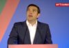 Αινιγματική ατάκα Τσίπρα όταν… αναγκάστηκε να διακόψει την ομιλία του στη Μυτιλήνη