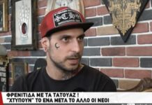 Φρενίτιδα – Όλο και περισσότεροι νέοι Έλληνες γεμίζουν το σώμα με τατουάζ
