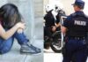 Λέρος: Η μάνα έβαζε το κορίτσι να βλέπει ενώ έκανε έρωτα με τον πατέρα