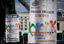Απεργία ΓΣΕΕ – ΑΔΕΔΥ: Συγκεντρώσεις και πορείες σήμερα στην Αθήνα