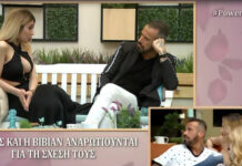 Power of love: Το πλάνο της Βίβιαν που μας πέταξε τα μάτια έξω!