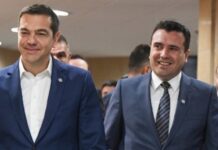 Τσίπρας-Ζάεφ κατέληξαν στην ονομασία «Βόρεια Μακεδονία»