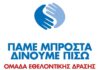 My market: «Πάμε Μπροστά – Δίνουμε Πίσω». Το νέο πρόγραμμα στοχεύει στην βελτίωση της ποιότητας ζωής των πολιτών