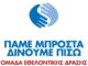 My market: «Πάμε Μπροστά – Δίνουμε Πίσω». Το νέο πρόγραμμα στοχεύει στην βελτίωση της ποιότητας ζωής των πολιτών