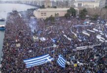 Σε 13 πόλεις θα πραγματοποιηθούν συλλαλητήρια για τη Μακεδονία στις 6 Ιουνίου