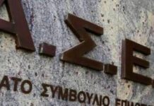 Προσλήψεις συμβασιούχων στον Πειραιά – Πότε "ανοίγουν" οι αιτήσεις