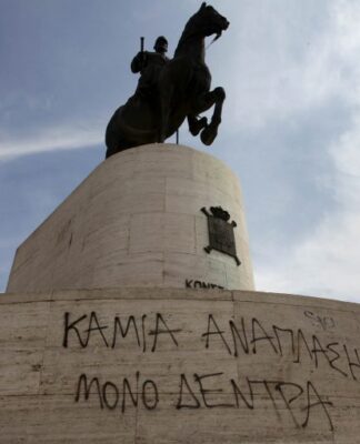 Εισαγγελική έρευνα για την κατάσταση στο Πεδίον του Άρεως