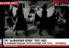 Aλβανία: Οι Αλβανοί έσωσαν τους Έλληνες από τους Τούρκους