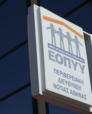 Αλλάζουν όλα στα φαρμακεία του ΕΟΠΥΥ – Τέλος η ταλαιπωρία των ασθενών
