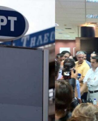 ΕΡΤ: Μειωμένο ωράριο, νέες αργίες και ειδική άδεια «ονομαστικής εορτής»