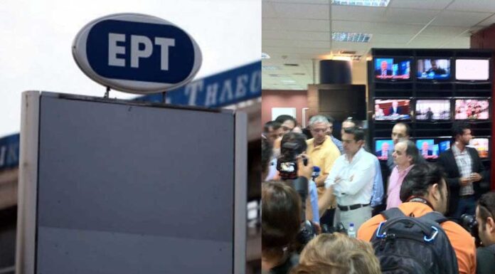 ΕΡΤ: Μειωμένο ωράριο, νέες αργίες και ειδική άδεια «ονομαστικής εορτής»
