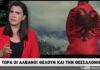 Αλβανία: «H Θεσσαλονίκη και είναι αλβανική» – Ζητούν αποζημίωσεις και εδάφη πίσω