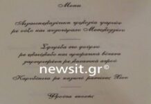 Επίσκεψη Καρόλου στην Αθήνα: Αυτό είναι το μενού του επίσημου δείπνου.
