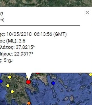 Σεισμός ΤΩΡΑ στην Κόρινθο: Αισθητός σε Πελοπόννησο και Δυτική Ελλάδα