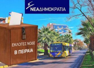 ΝΟΔΕ Β ΠΕΙΡΑΙΑ – ΕΚΛΟΓΕΣ: Παραιτήθηκε ο Σταμάτης Μέλλος – Επανεκλέγεται και «μαθηματικά» το φαβορί Μιχάλης Λιβανός