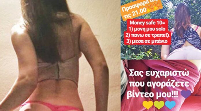 Νεαρές Ελληνίδες πουλάνε γuμνές φωτογραφίες και βίντεο τους στο Instagram