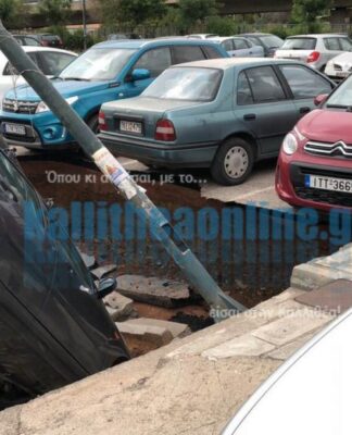 Παραλίγο τραγωδία στην Καλλιθέα. "Βούλιαξε" το πάρκινγκ στον ΗΣΑΠ Ταύρου.