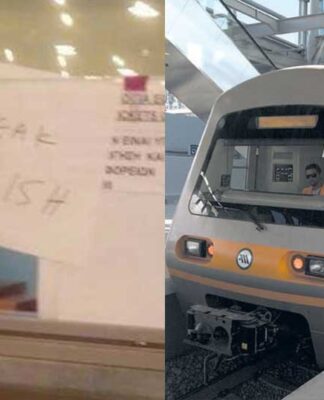 Η ανακοίνωση σε εκδοτήριο εισιτηρίων σε σταθμό του Μετρό τα λέει όλα