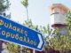 ΕΚΤΑΚΤΟ – Συναγερμός στις Φυλακές Κορυδαλλού