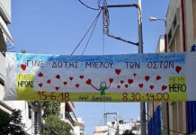ΔΟΤΕΣ ΜΥΕΛΟΥ ΟΣΤΩΝ στο 44ο Δημοτικό Σχολείο Πειραιά – Εθελοντική δράση «be my hero»