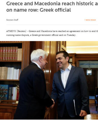 Τον γύρο του κόσμου κάνει η συμφωνία της Ελλάδας με την… "Μακεδονία"