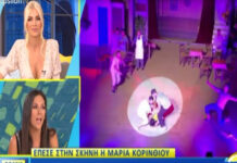 Μαρία Κορινθίου: Έπεσε από τα χέρια των χορευτών στο πάτωμα – Οι πρώτες δηλώσεις της