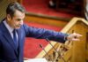 Βουλή: Ο Μητσοτάκης κατέθεσε πρόταση μομφής