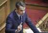 Μητσοτάκης: Τέταρτο μνημόνιο, το δεύτερο με την υπογραφή Τσίπρα – Καμμένου