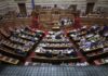 Το μεσημέρι του Σαββάτου η ψηφοφορία για την πρόταση δυσπιστίας της ΝΔ