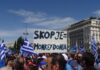 Συγκέντρωση για τη Μακεδονία στο Σύνταγμα