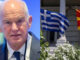 Παρέμβαση Παπανδρέου για Σκοπιανό: «Ισορροπημένη η συμφωνία»