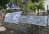 Ναύπλιο: Πανό για τη Μακεδονία με μηνύματα στους πολιτικούς – "Εθνική προδοσία η συμφωνία"