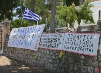 Ναύπλιο: Πανό για τη Μακεδονία με μηνύματα στους πολιτικούς – "Εθνική προδοσία η συμφωνία"