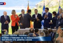 Πρέσπες: Η κίνηση Ζάεφ με την γραβάτα που αιφνιδίασε τον Τσίπρα.