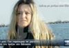 Μυστηριώδης θάνατος γυναίκας στην Ξάνθη: «Την παρέσυραν σε ραντεβού και την έριξαν στη θάλασσα;»