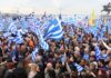 Λαϊκός ξεσηκωμός για τη Μακεδονία. "Πυρετός" προετοιμασιών για τις συγκεντρώσεις