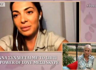 Power Of Love: Το ξέσπασμα της Άννας: «Έχω κριθεί για την καταγωγή, την ηλικία και την εμφάνιση μου»