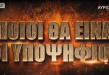 Survivor 2: Ποια ομάδα θα κερδίσει τον αγώνα ασυλίας; – «Το παιχνίδι είναι ο θάνατός σου η ζωή μου»