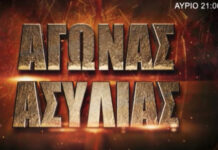 Survivor 2 spoiler: Αυτή η ομάδα θα κερδίσει τον αγώνα ασυλίας – Ποιος θα φύγει;