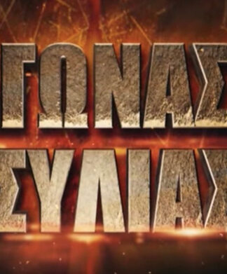 Survivor 2 spoiler: Αυτή η ομάδα θα κερδίσει τον αγώνα ασυλίας – Ποιος θα φύγει;