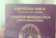 Στα Σκόπια κυκλοφόρησε ήδη το νέο διαβατήριο και γράφει «Βόρεια Μακεδονία»