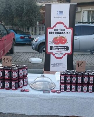 Επιχείρηση δίνει δώρο 20 κούτες σάλτσας σε οποίον ρίξει σάλτσες στους βουλευτές