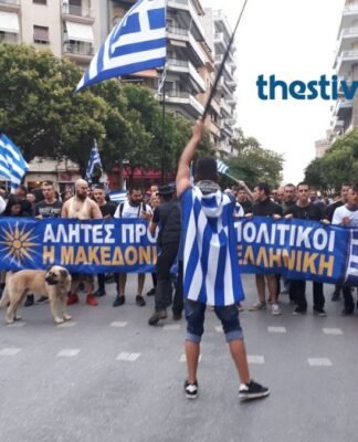Θεσσαλονίκη: Με κρεμάλες η πορεία για τη Μακεδονία: «Στα όπλα, στα όπλα να πάρουμε τα Σκόπια»